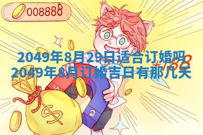 文姓男孩子名字推荐：2026年02月14日出生宝宝的吉祥起名