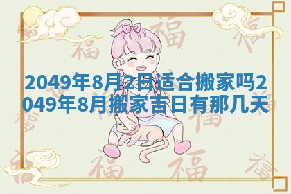 2026年3月份嫁娶吉日老黄历丨结婚择日