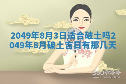 2026年3月份嫁娶吉日老黄历丨结婚择日