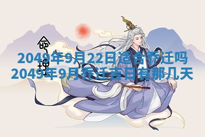 2025年6月23日适合开店吗,这天开业合适吗