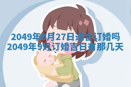 2026年3月份移徙良辰,搬家的好日子