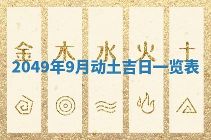 八字五行与田姓：2026年03月02日出生女宝宝的理想名字分析