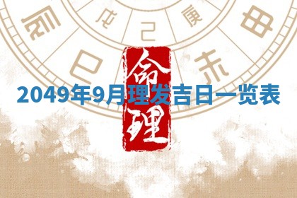 八字五行与田姓：2026年03月02日出生女宝宝的理想名字分析