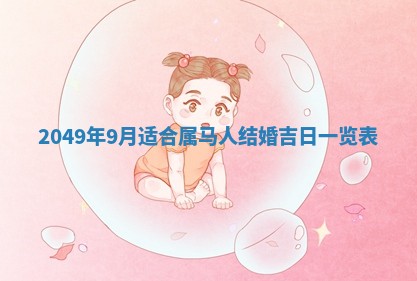 2026年3月份移徙良辰,搬家的好日子