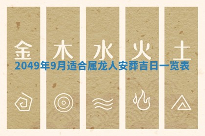 2026年3月份移徙良辰,搬家的好日子