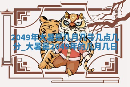 2026年01月08日打牌打麻将财神方向