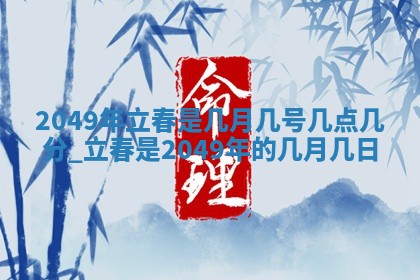 2026年01月08日打牌打麻将财神方向