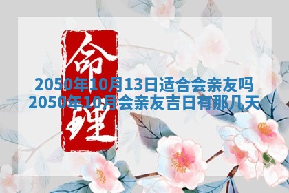 2026年02月08日许姓女宝宝起名必读：八字喜忌用字详解
