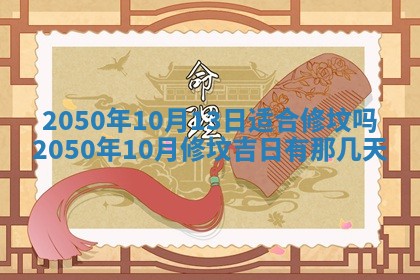 2026年01月23日财神位置方位