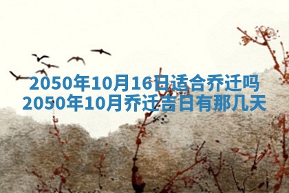 2026年01月22日打麻将财神方向,黄历财神方位查询