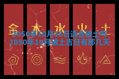 2026年3月适合装修的日子