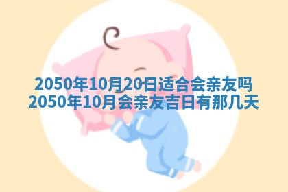 2026年02月08日许姓女宝宝起名必读：八字喜忌用字详解