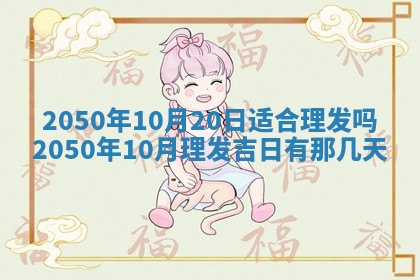 易姓女宝宝起名大全：2026年03月18日生辰八字喜用神分析