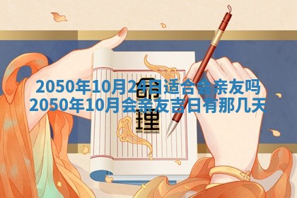 2026年02月08日许姓女宝宝起名必读：八字喜忌用字详解
