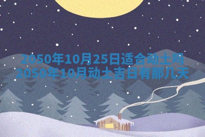 2026年01月20日打麻将打麻将财神吉位,打牌朝向查询