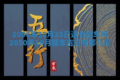 2026年02月18日杜姓女宝宝起名必读：八字喜忌用字详解