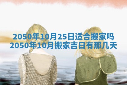 2026年01月20日打麻将打麻将财神吉位,打牌朝向查询