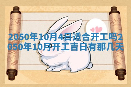 2026年01月22日打麻将财神方向,黄历财神方位查询