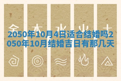 2026年01月17日打麻将财神吉位,黄历财神方位查询