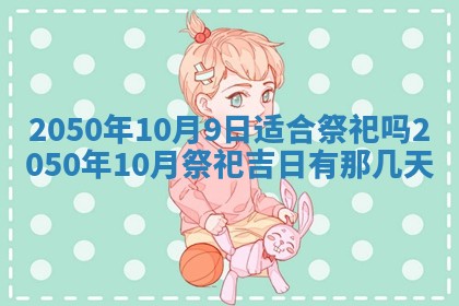 财神方位查询 2026年01月16日