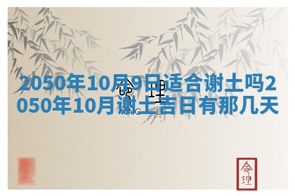 2026年3月适合装修的日子