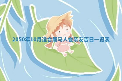 2026年02月18日杜姓女宝宝起名必读：八字喜忌用字详解