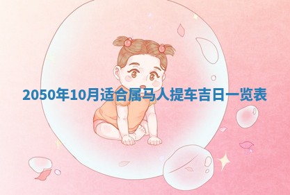 2026年01月23日财神位置方位