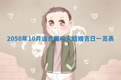 01月18日打麻将财神吉位查询