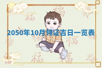 2026年02月07日出生锺姓男宝宝如何取名？好听有寓意的名字精选