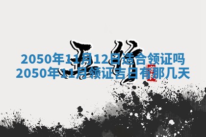 01月18日打麻将财神吉位查询