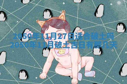 2026年01月19日每日财神方位