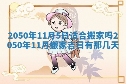 2026年02月18日杜姓女宝宝起名必读：八字喜忌用字详解