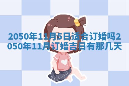 2026年02月18日杜姓女宝宝起名必读：八字喜忌用字详解