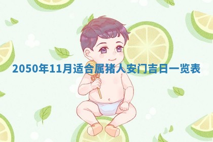 2026年01月17日打麻将财神吉位,黄历财神方位查询