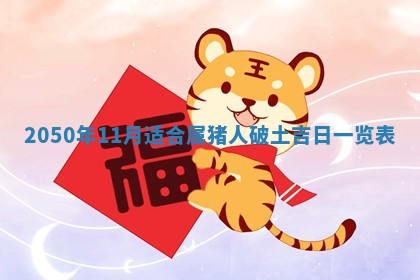 2026年01月17日打麻将财神吉位,黄历财神方位查询