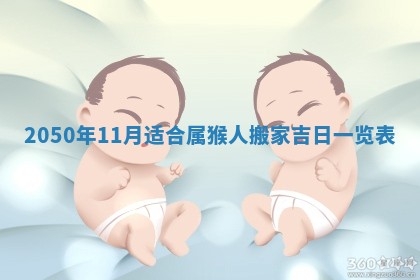 01月18日打麻将财神吉位查询