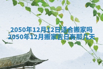2026年01月21日财神方位,每日查询
