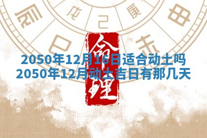 2026年3月适合装修的日子