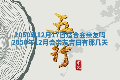 01月18日打麻将财神吉位查询