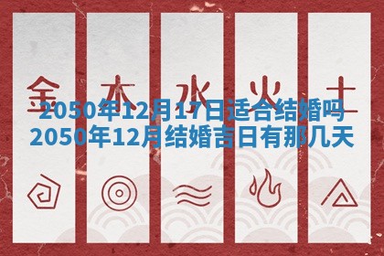 01月18日打麻将财神吉位查询