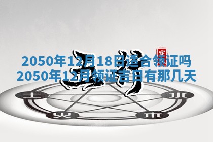 2026年01月17日打麻将财神吉位,黄历财神方位查询