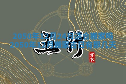 2026年01月17日打麻将财神吉位,黄历财神方位查询