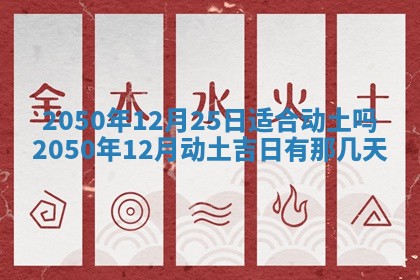2026年01月19日每日财神方位