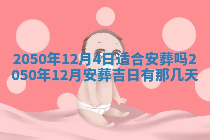 2026.03.15生的贾姓女宝宝取名常见误区与高分名字推荐