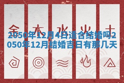 2026年01月17日打麻将财神吉位,黄历财神方位查询