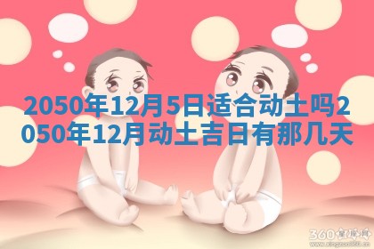 2026年3月适合装修的日子