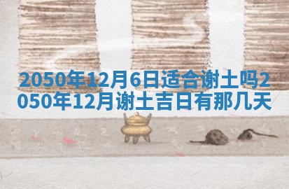 2026年3月适合装修的日子