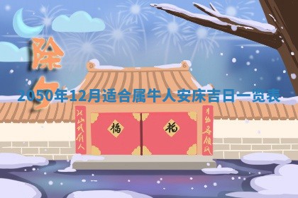 2026年01月17日打麻将财神吉位,黄历财神方位查询