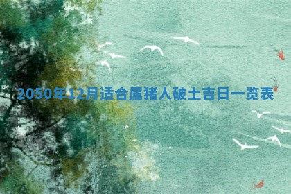 2026年01月17日打麻将财神吉位,黄历财神方位查询