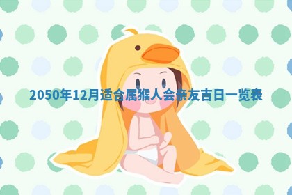 01月18日打麻将财神吉位查询